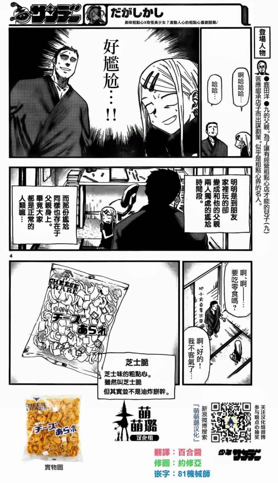 第67话