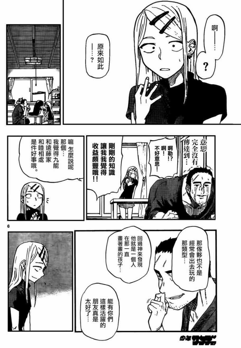 第67话