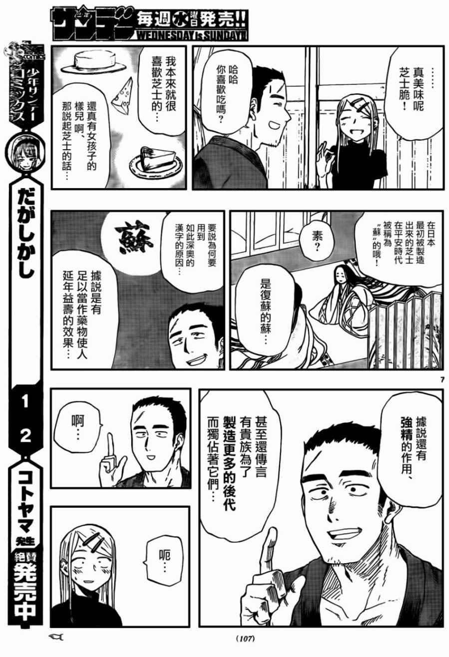 第67话