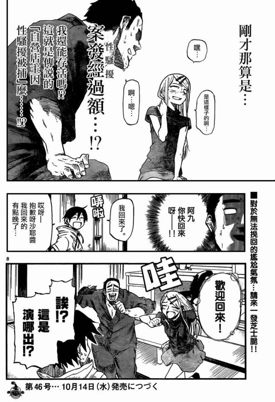 第67话