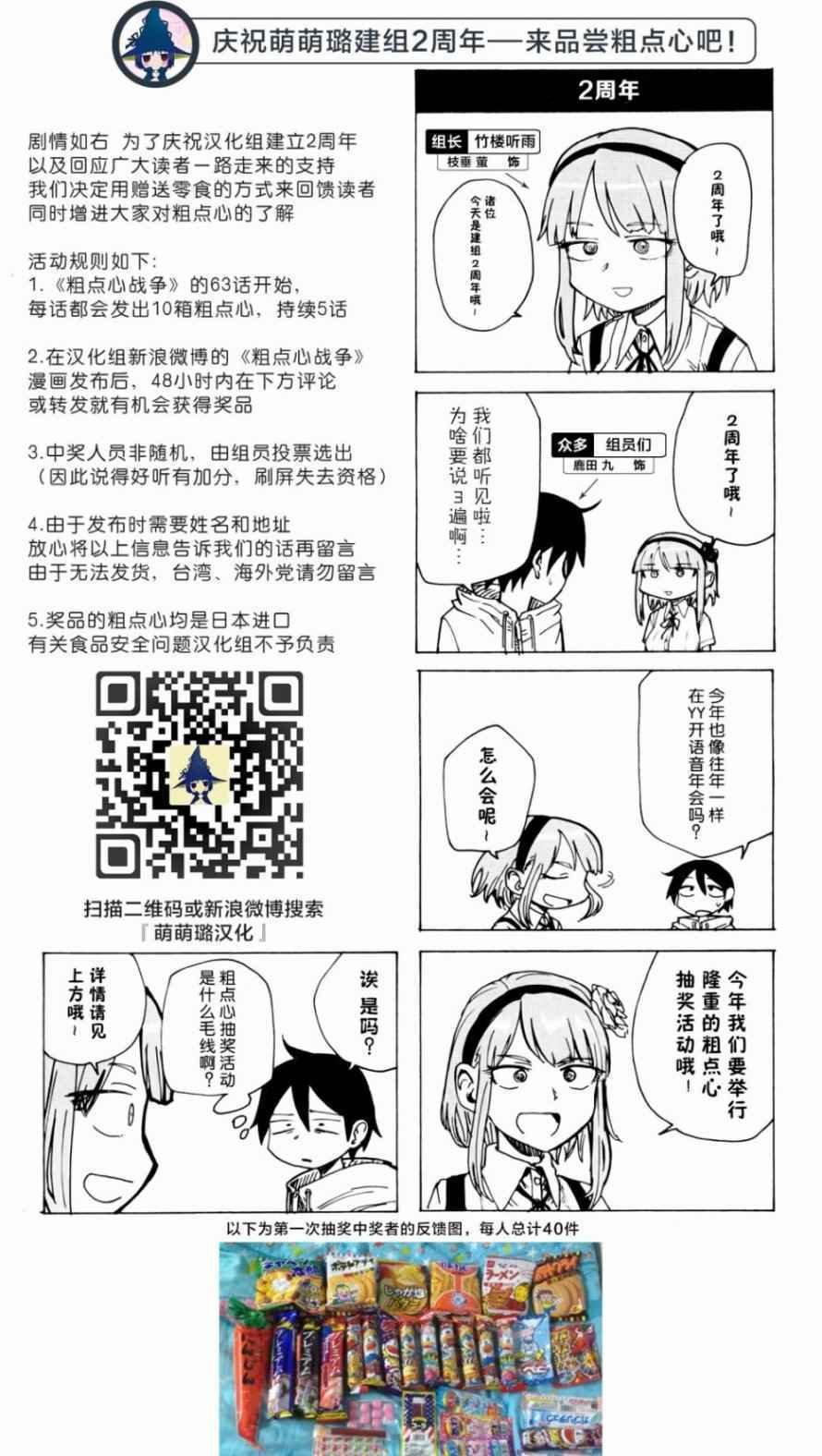 第67话