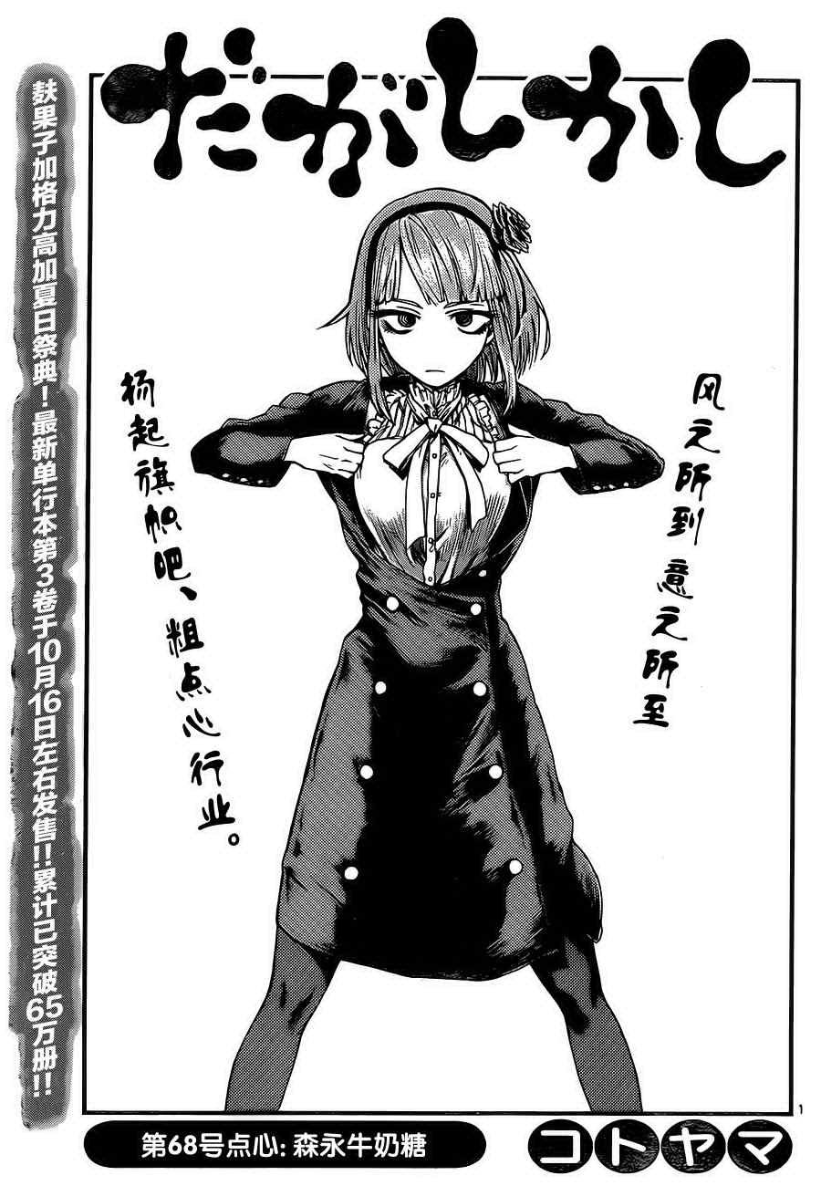 第68话