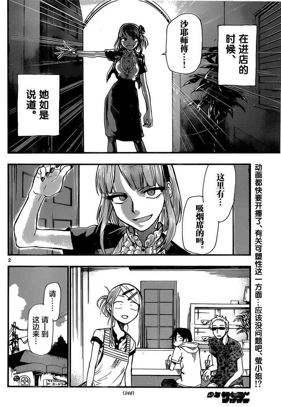 第68话