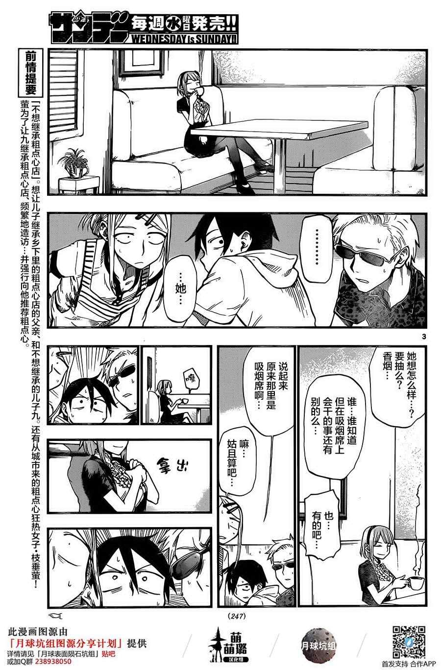 第68话