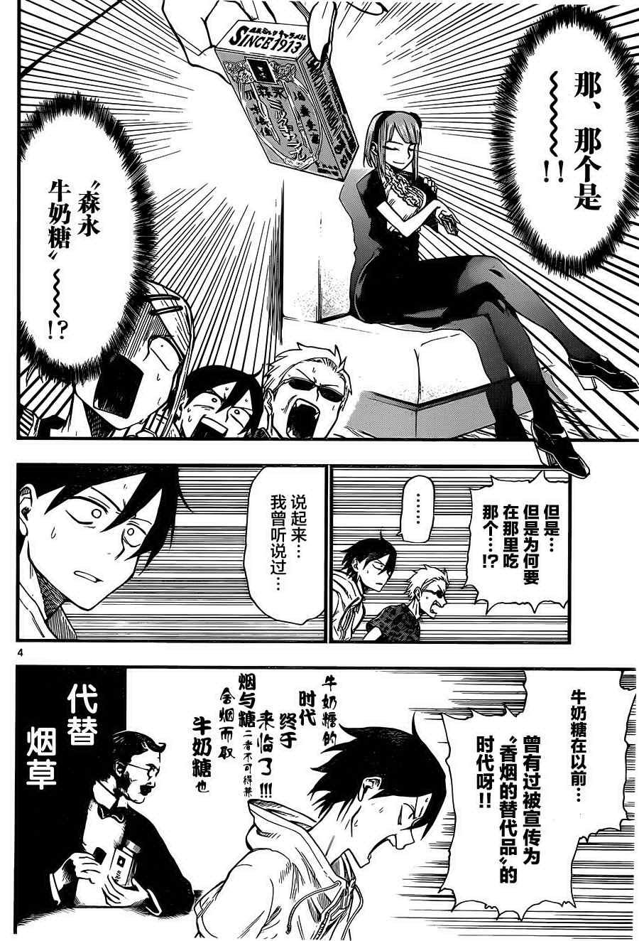 第68话
