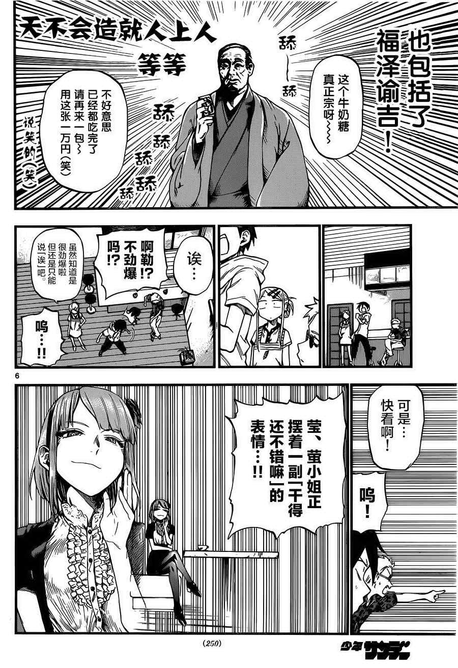 第68话