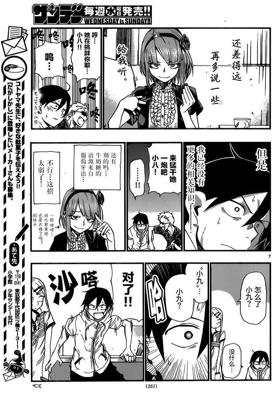 第68话