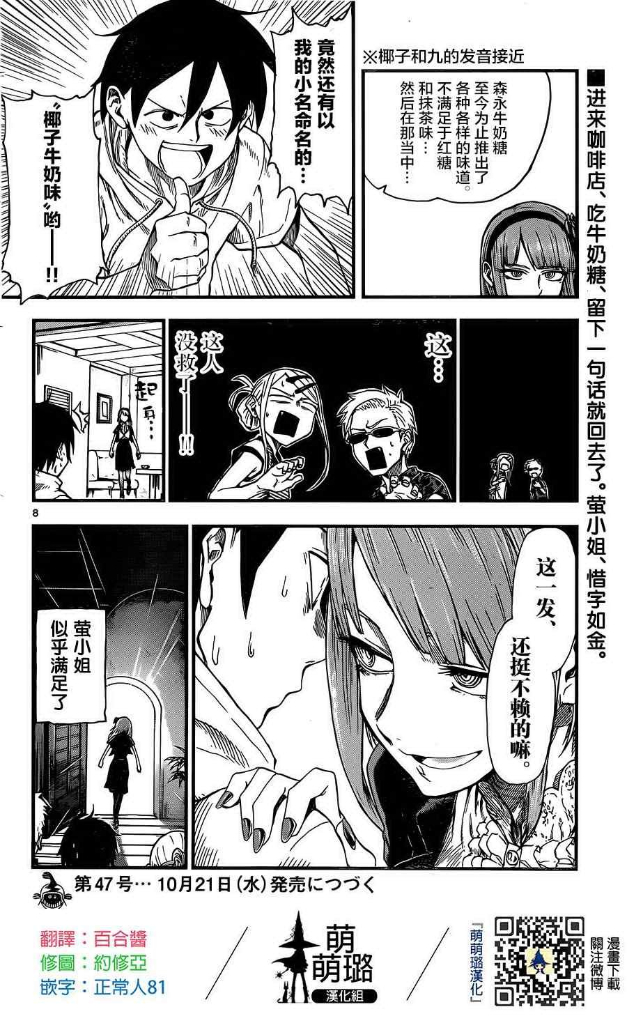 第68话
