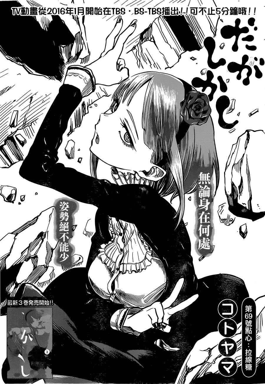 第69话