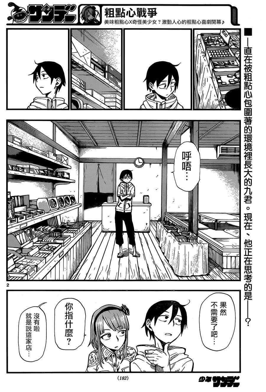 第69话