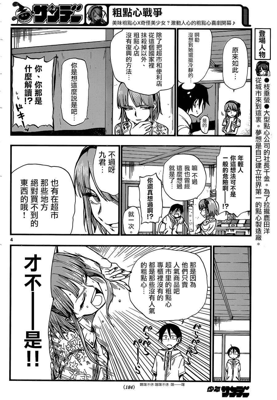 第69话