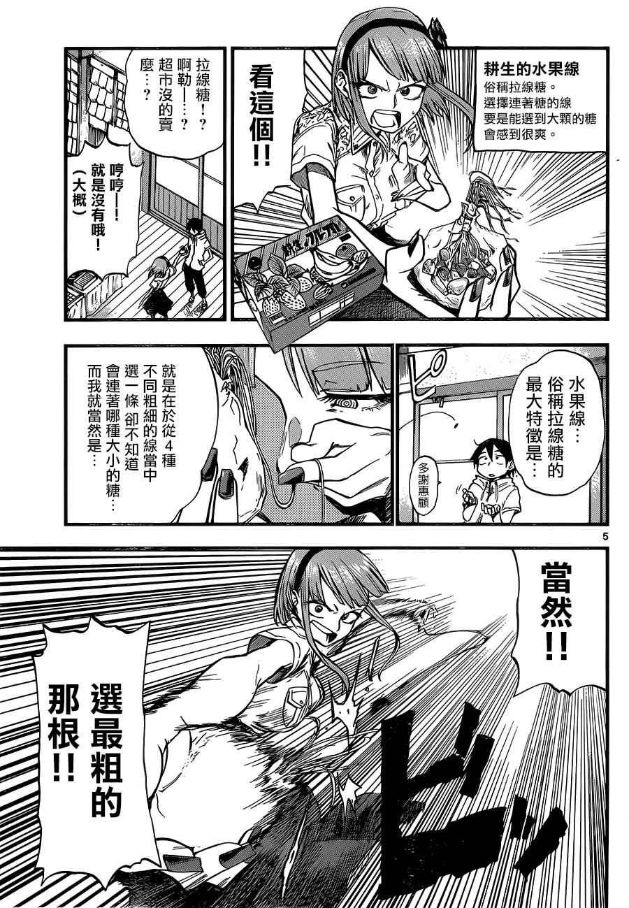 第69话