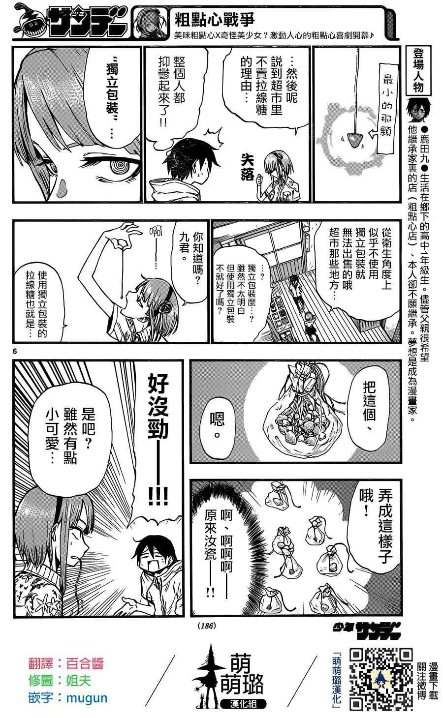 第69话