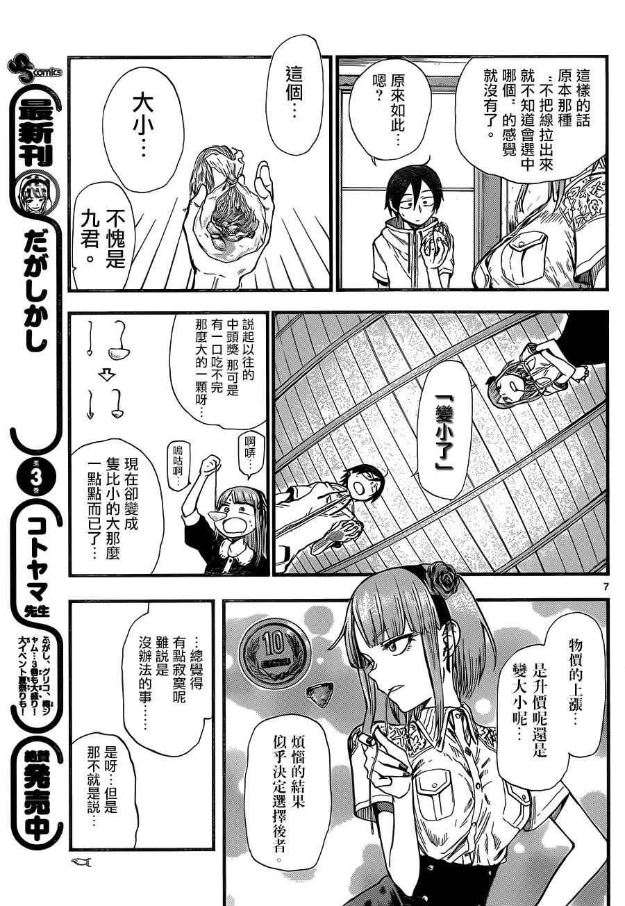 第69话