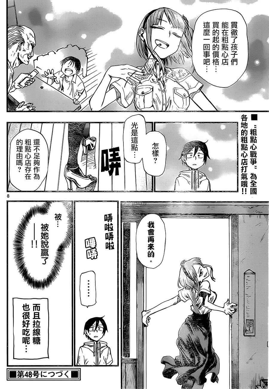 第69话