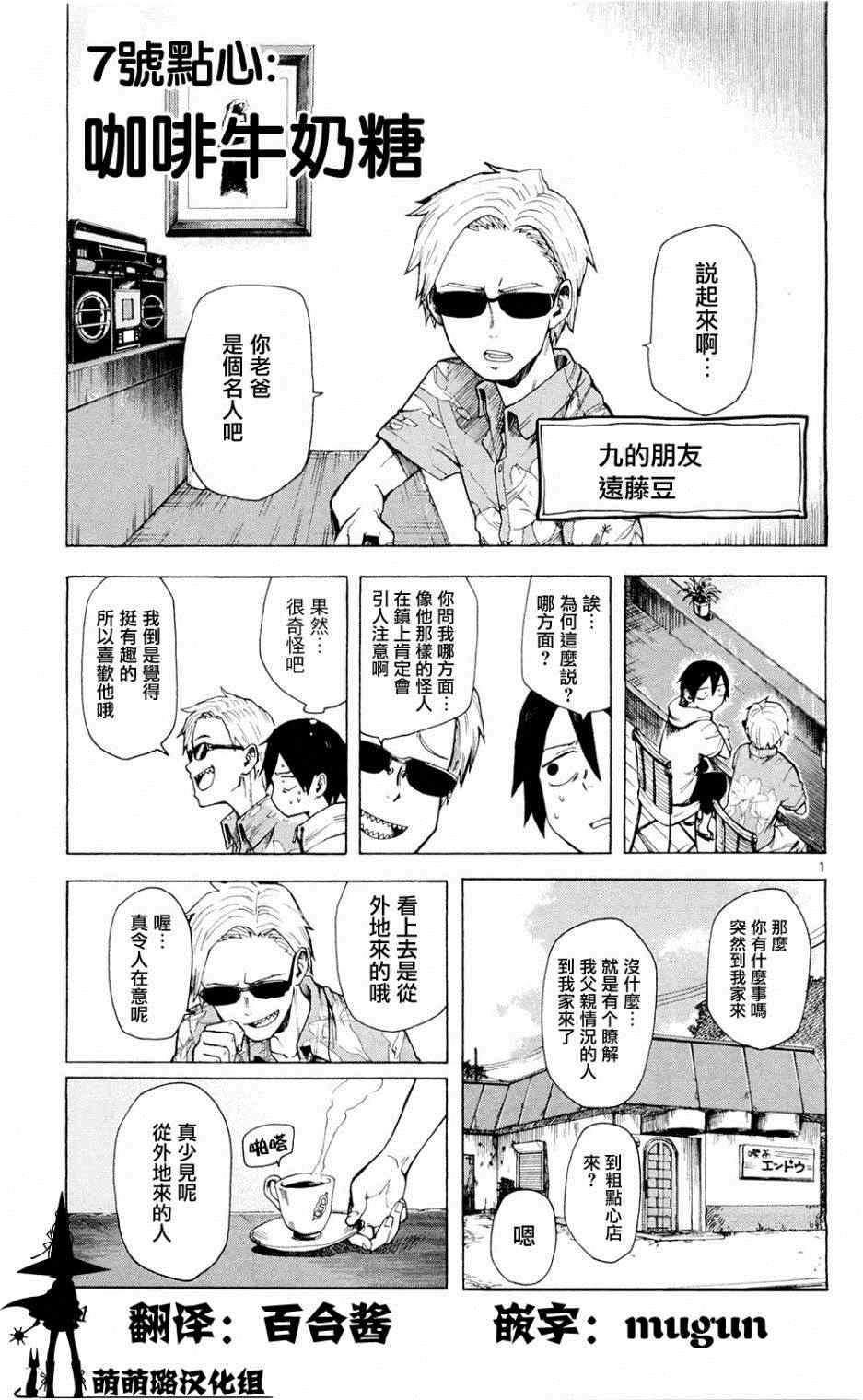 第7话
