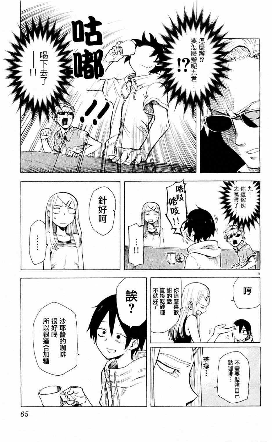 第7话
