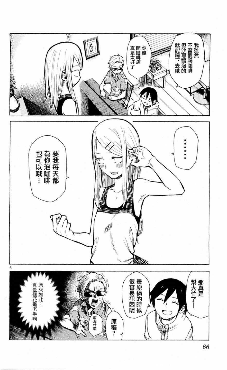 第7话