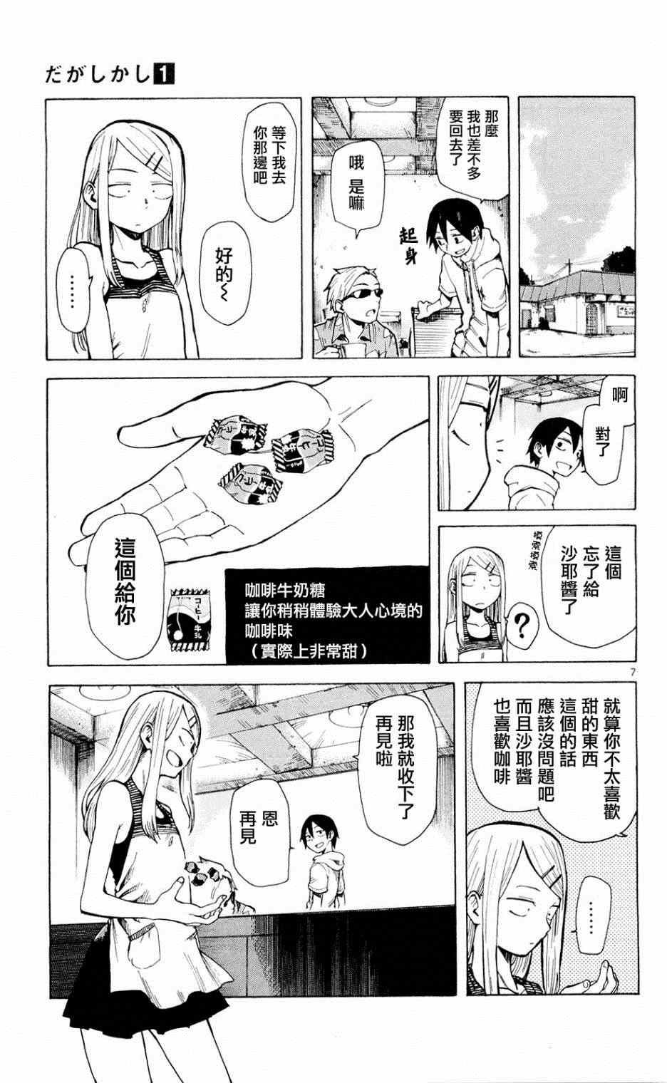 第7话