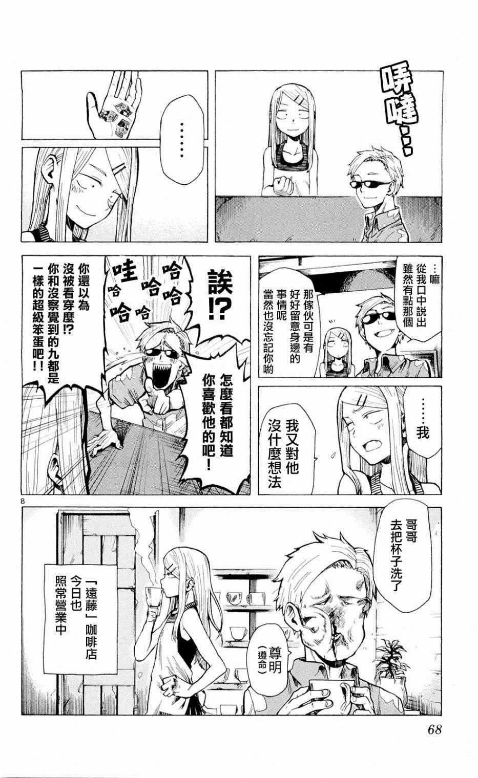 第7话