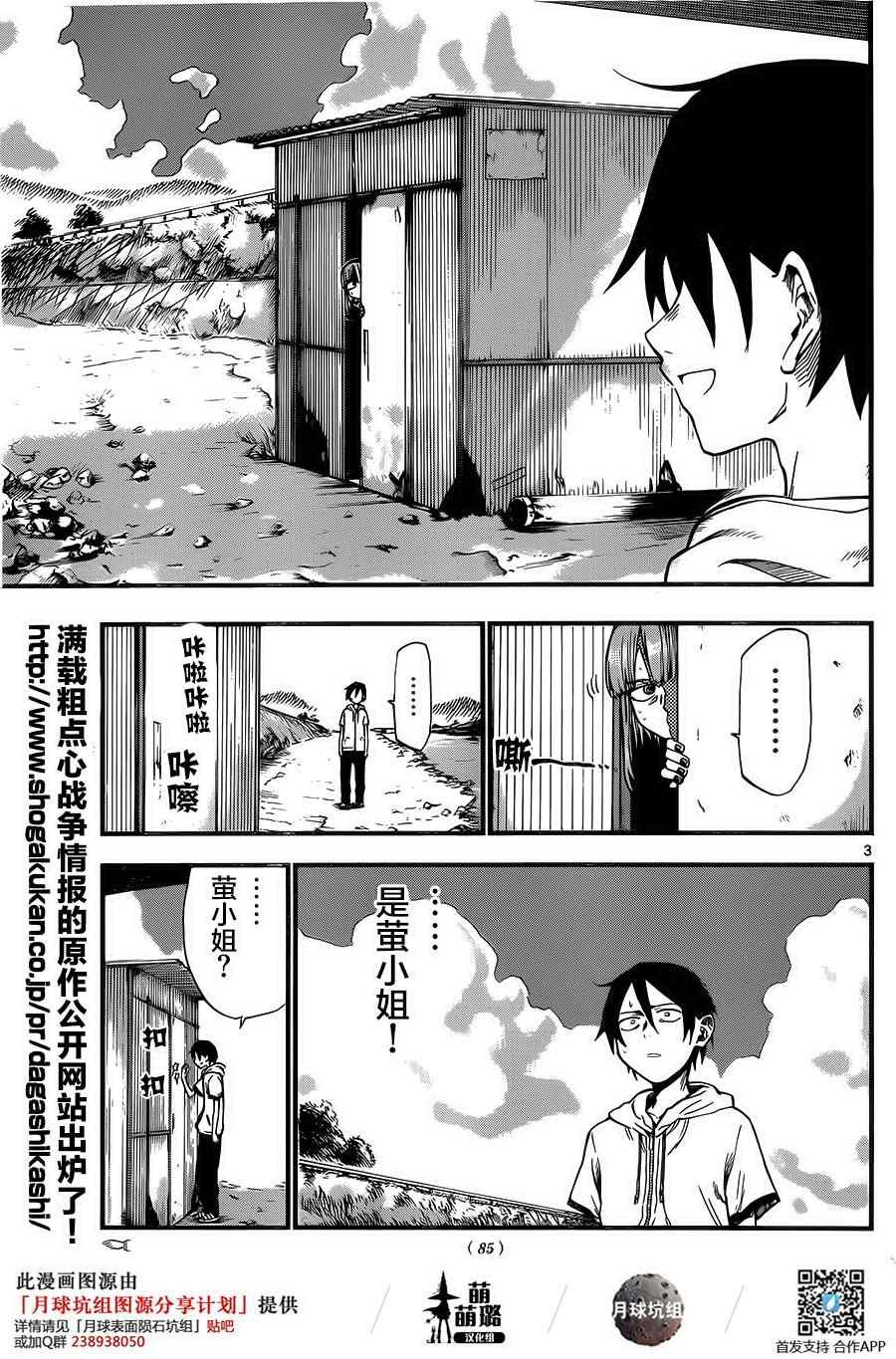 第70话