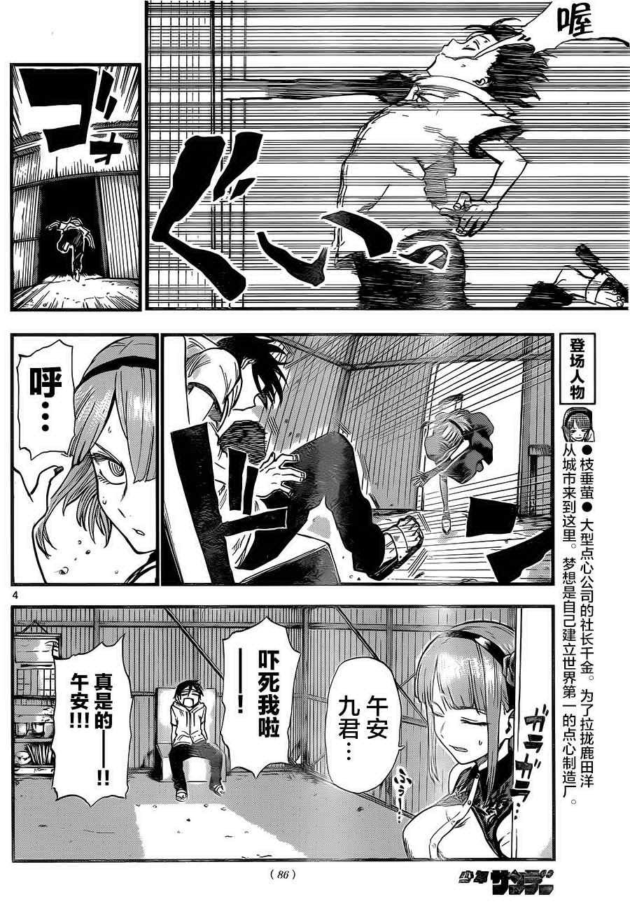 第70话