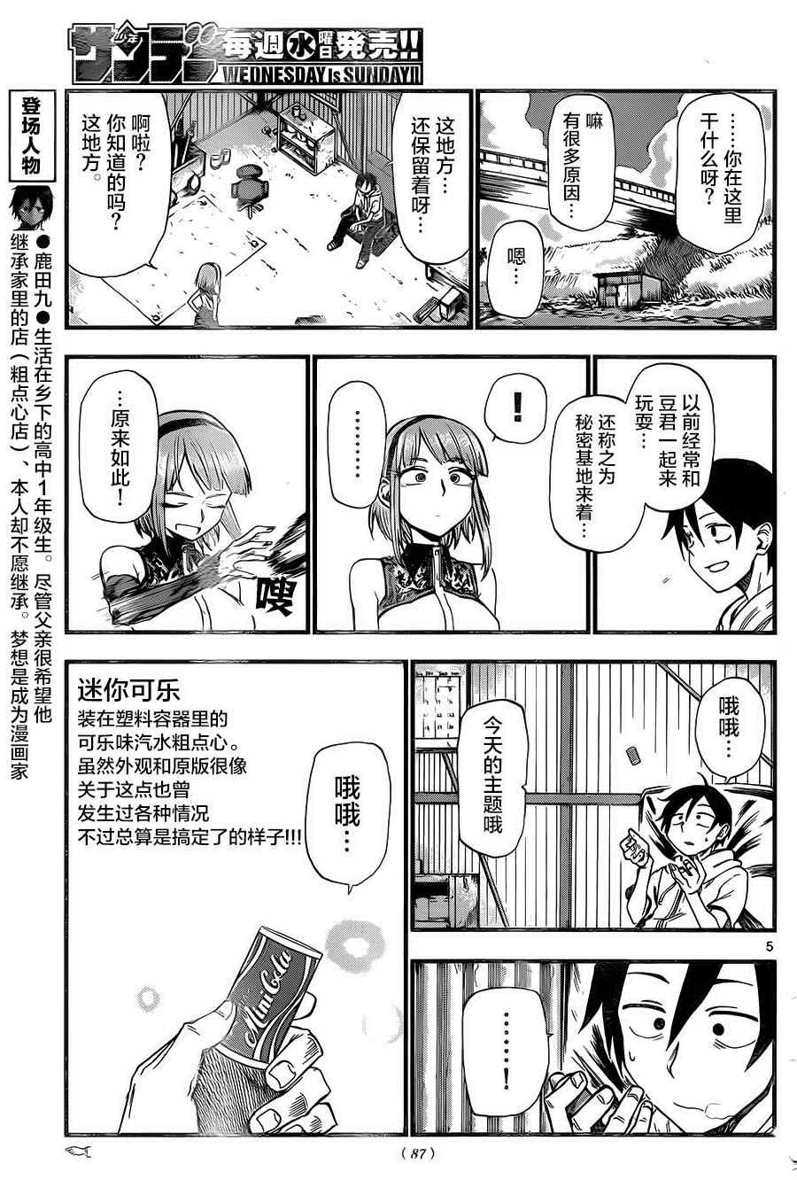 第70话