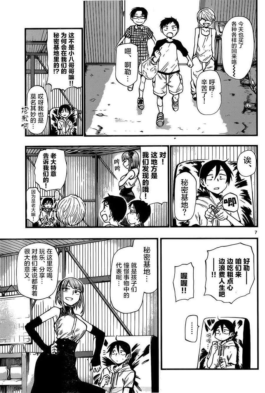 第70话