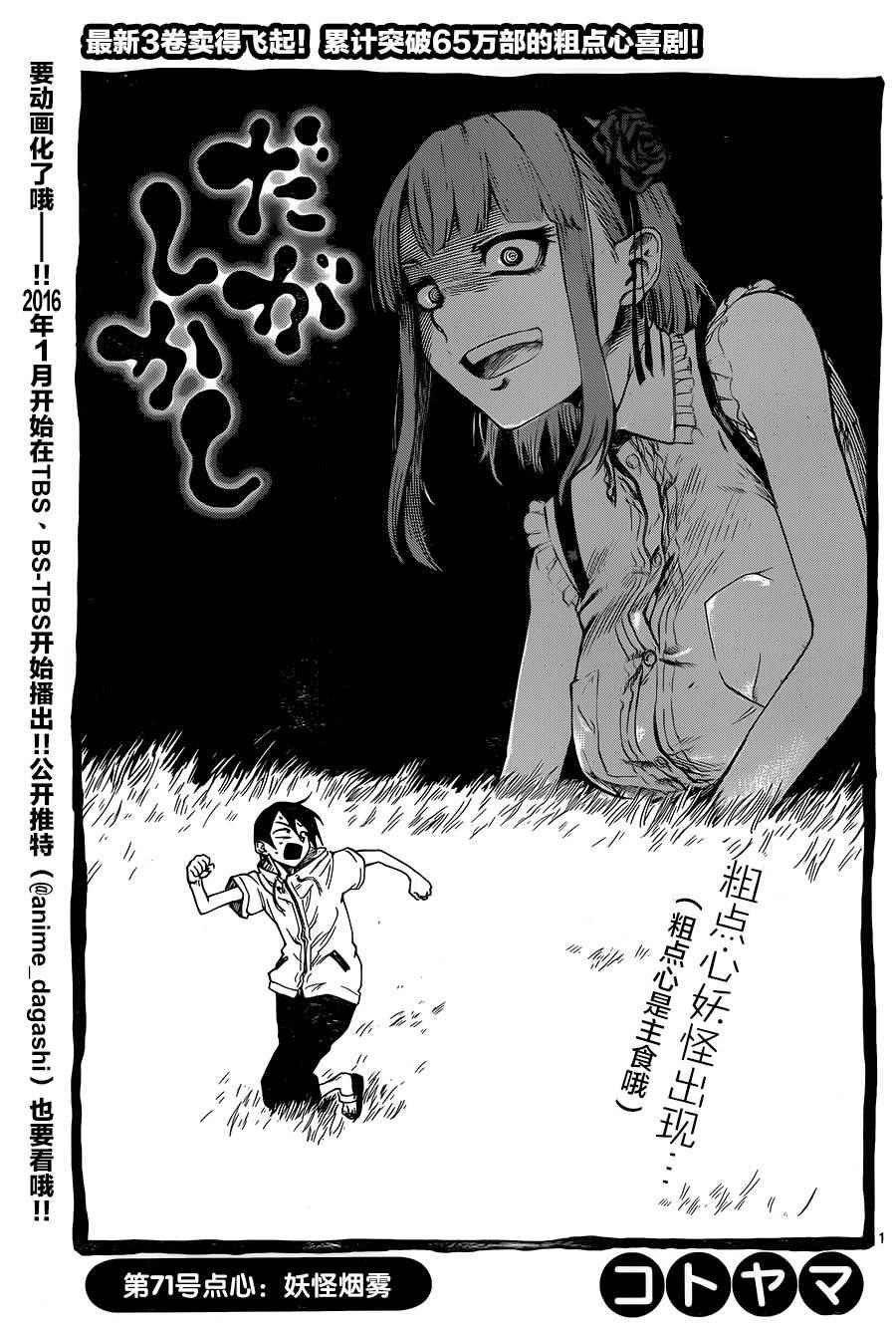 第71话