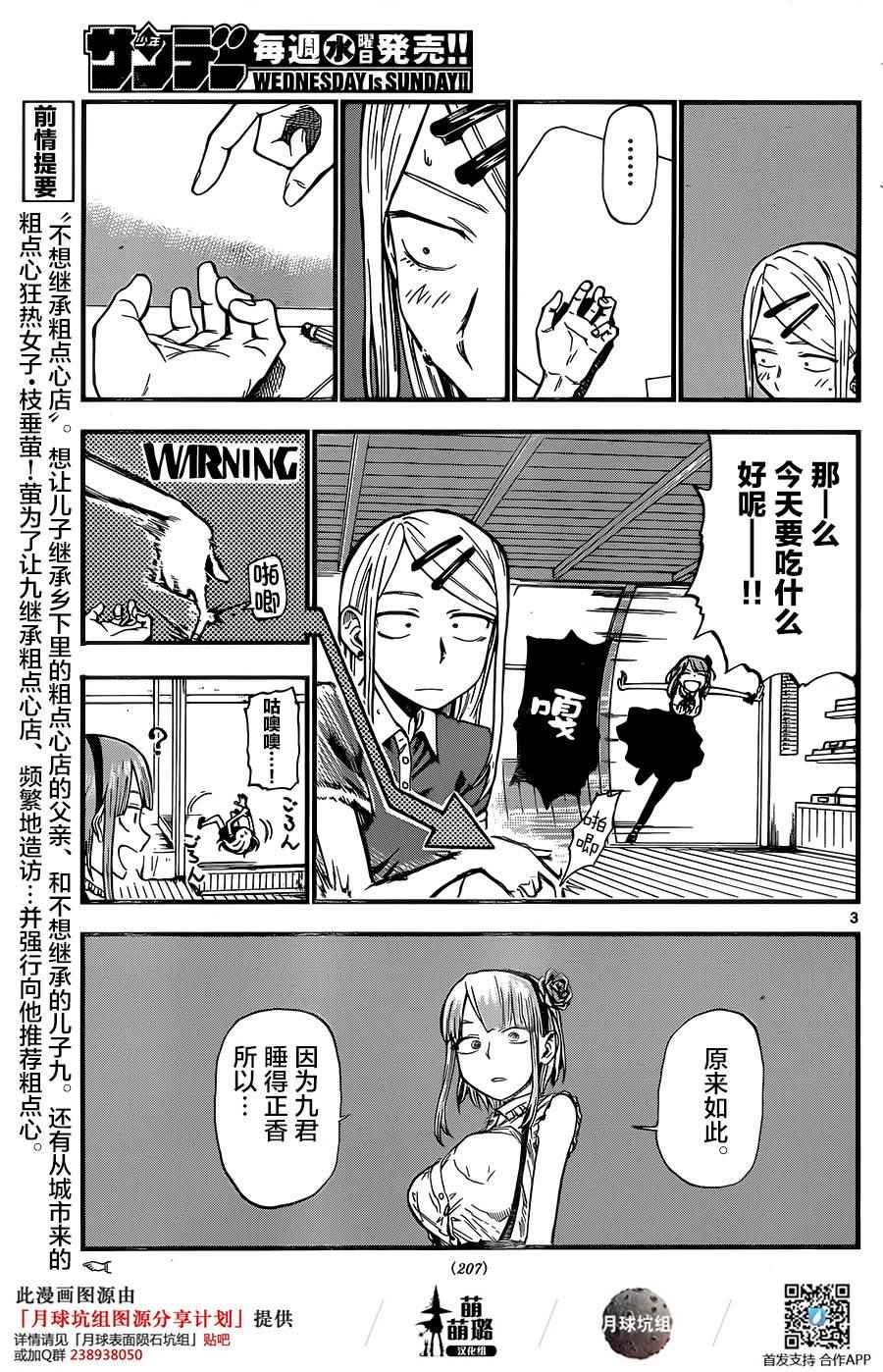 第71话