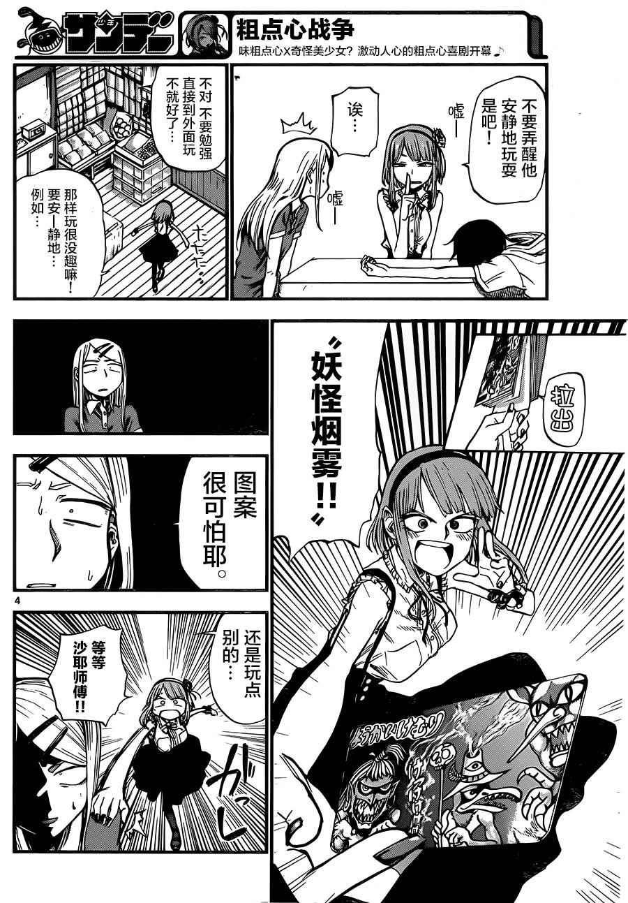第71话