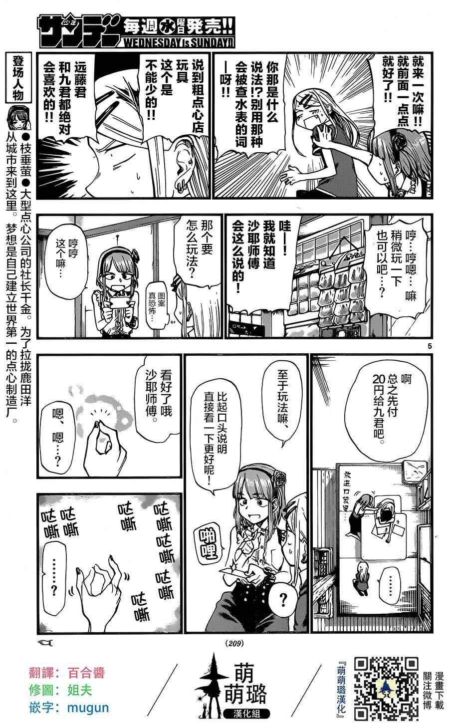 第71话