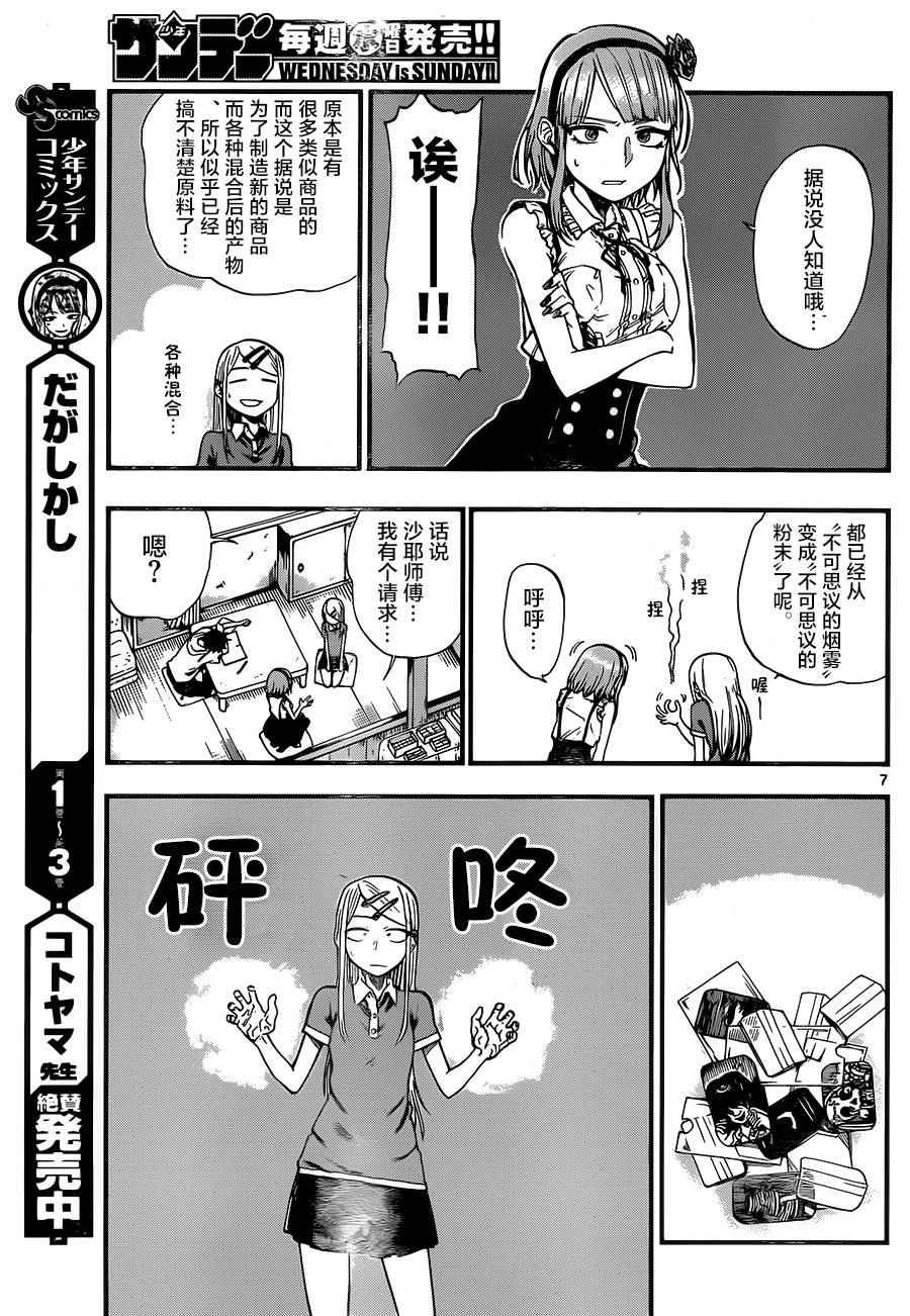 第71话