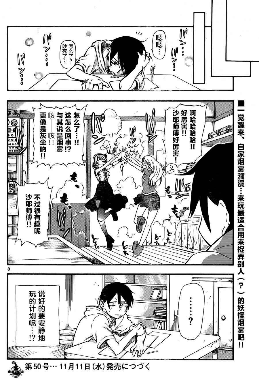 第71话