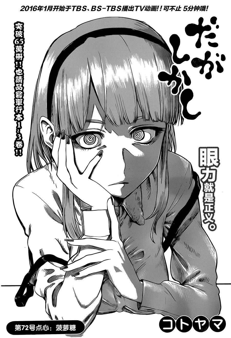 第72话