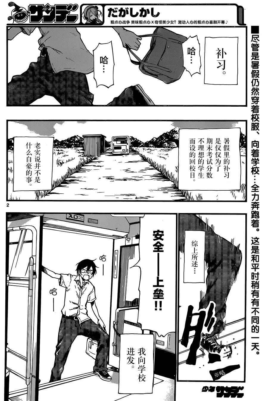 第72话