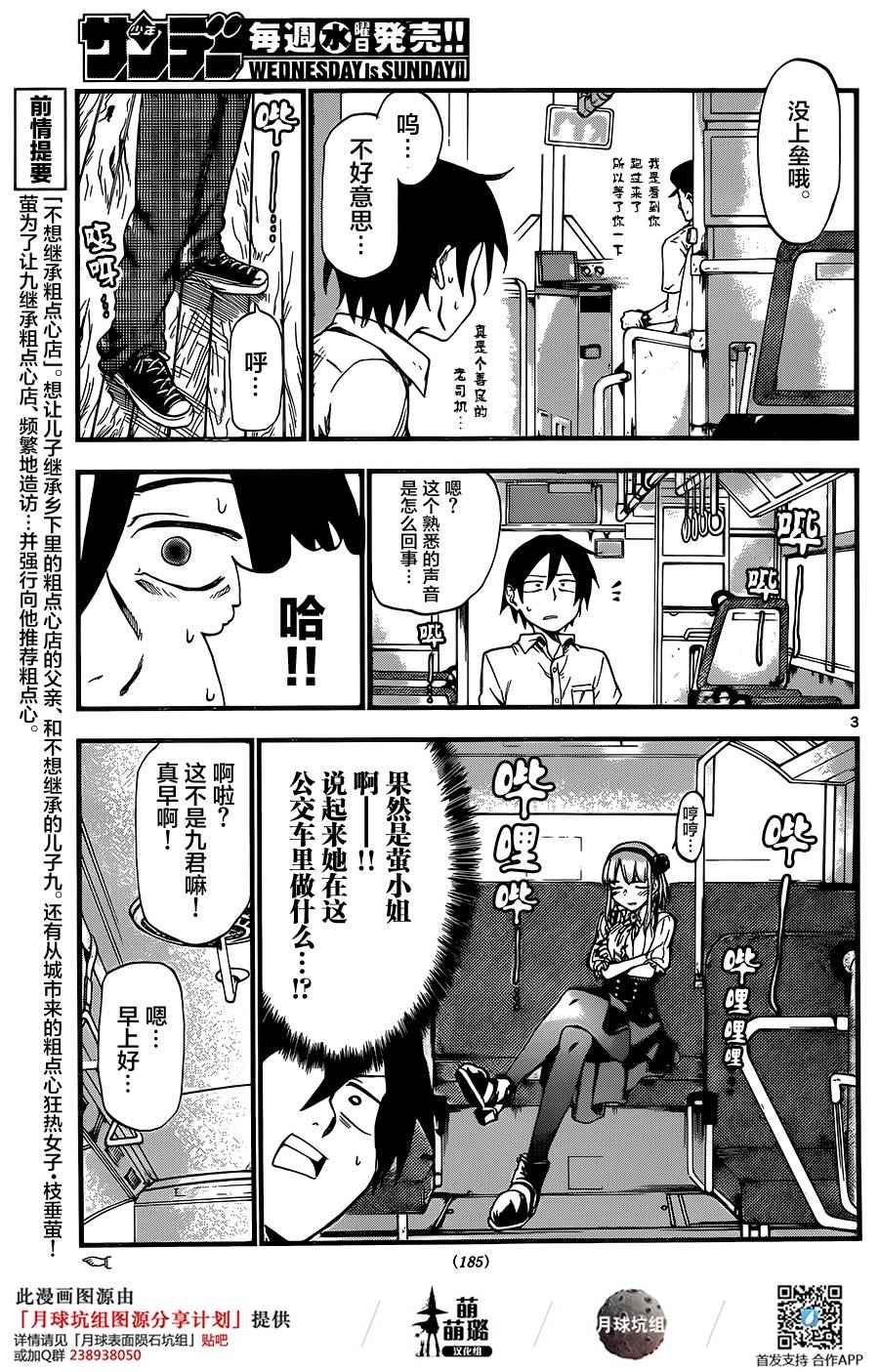 第72话