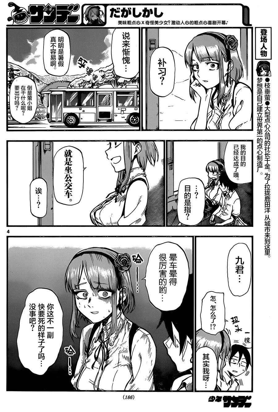 第72话