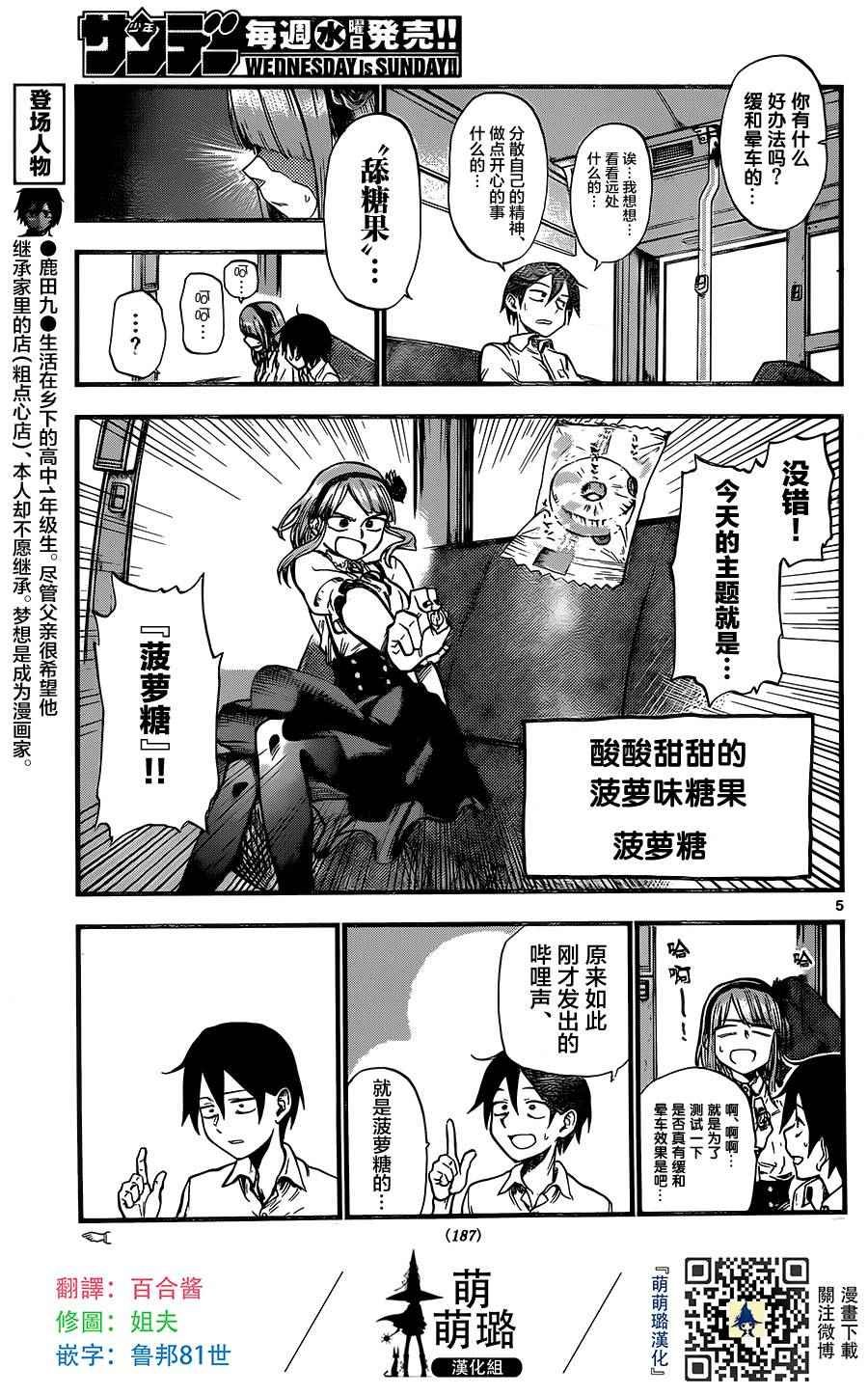 第72话