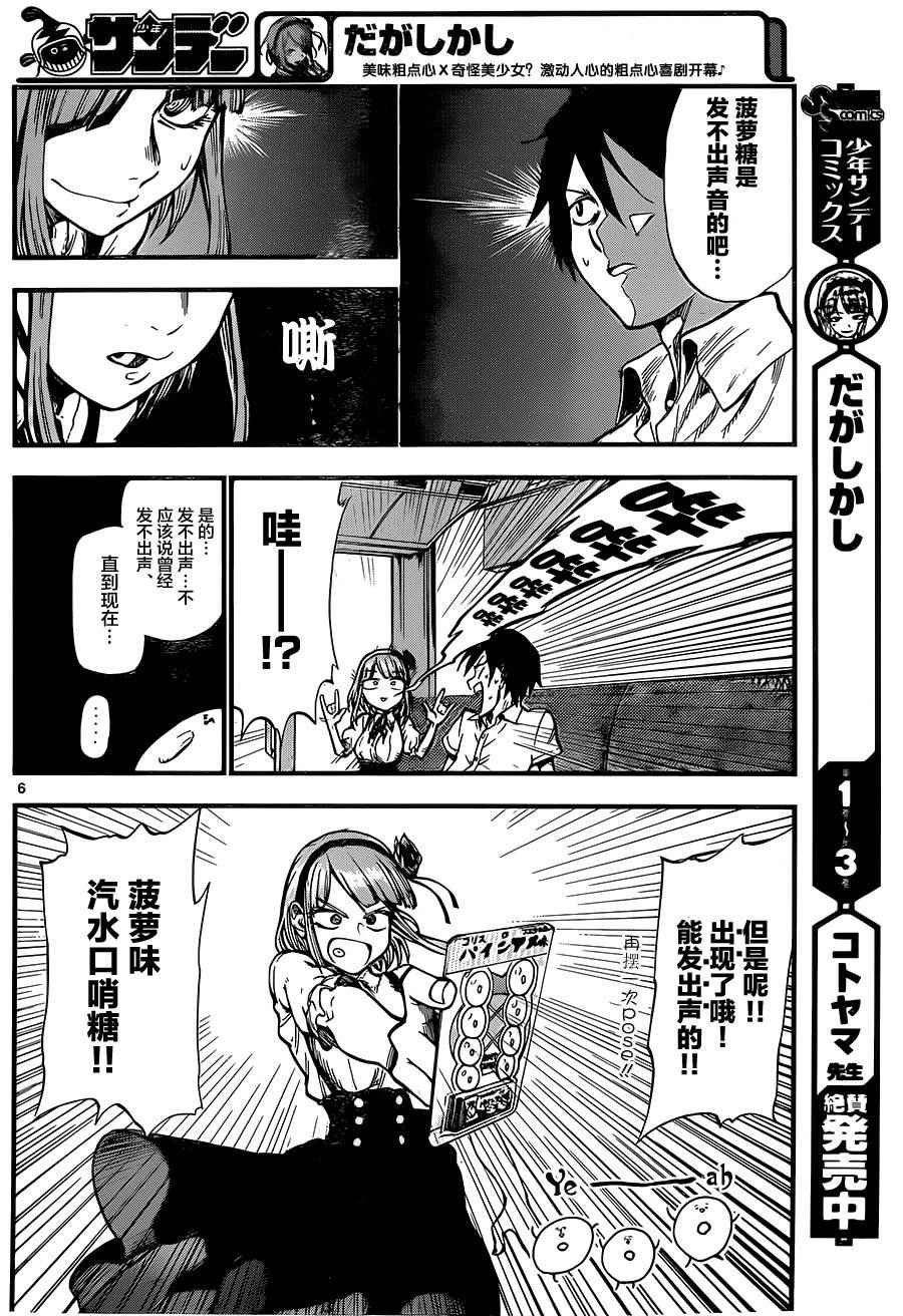 第72话