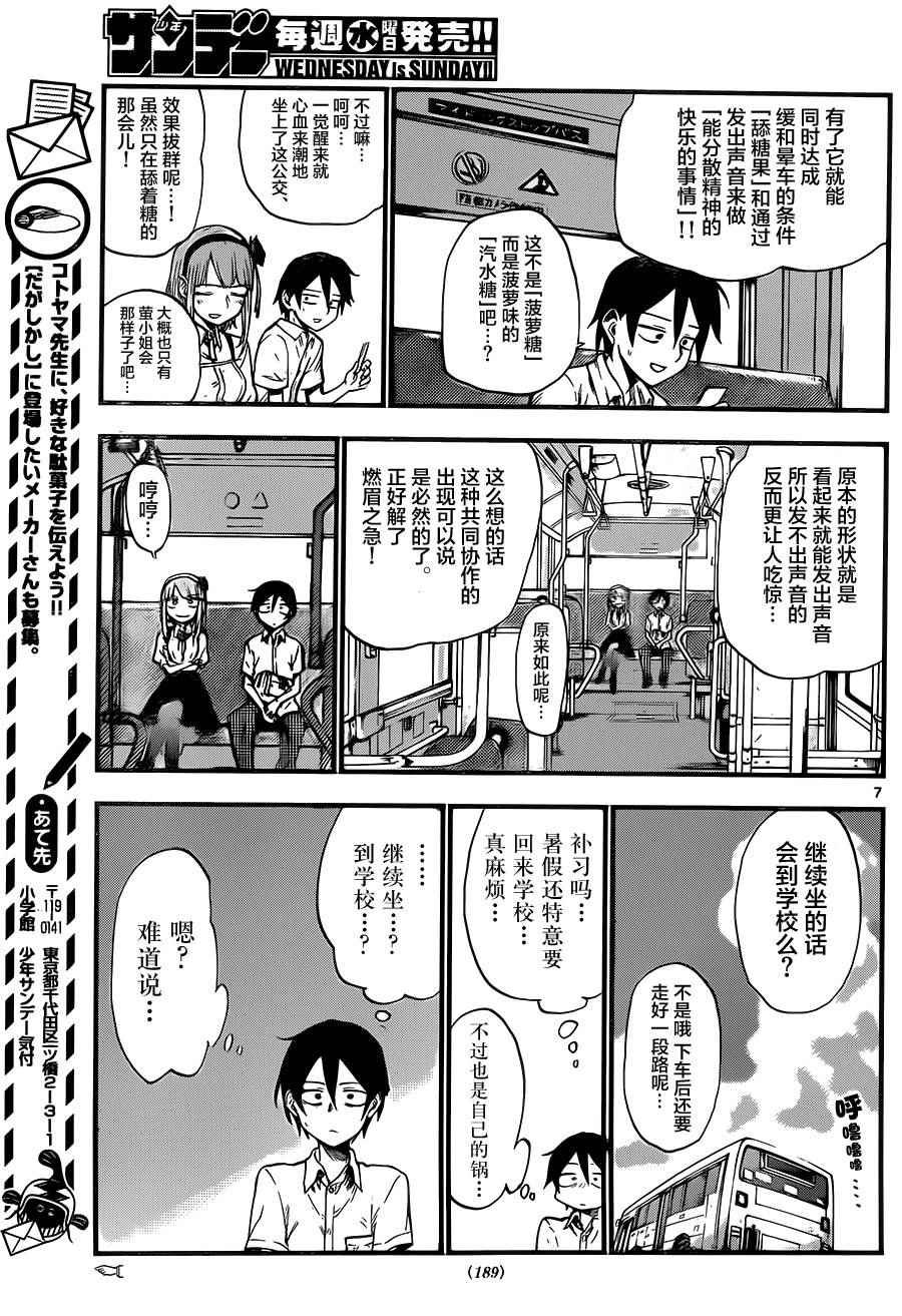第72话