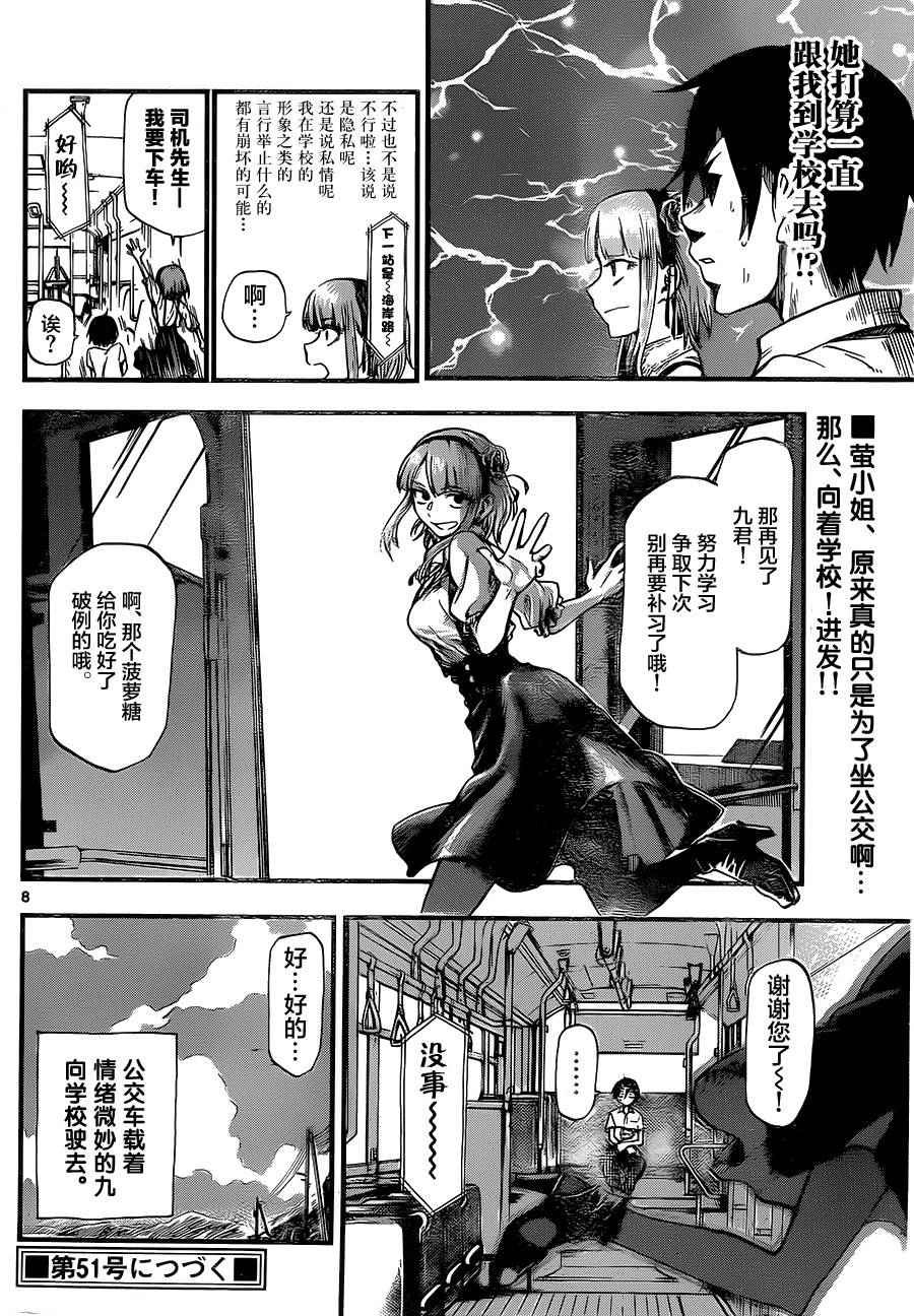 第72话
