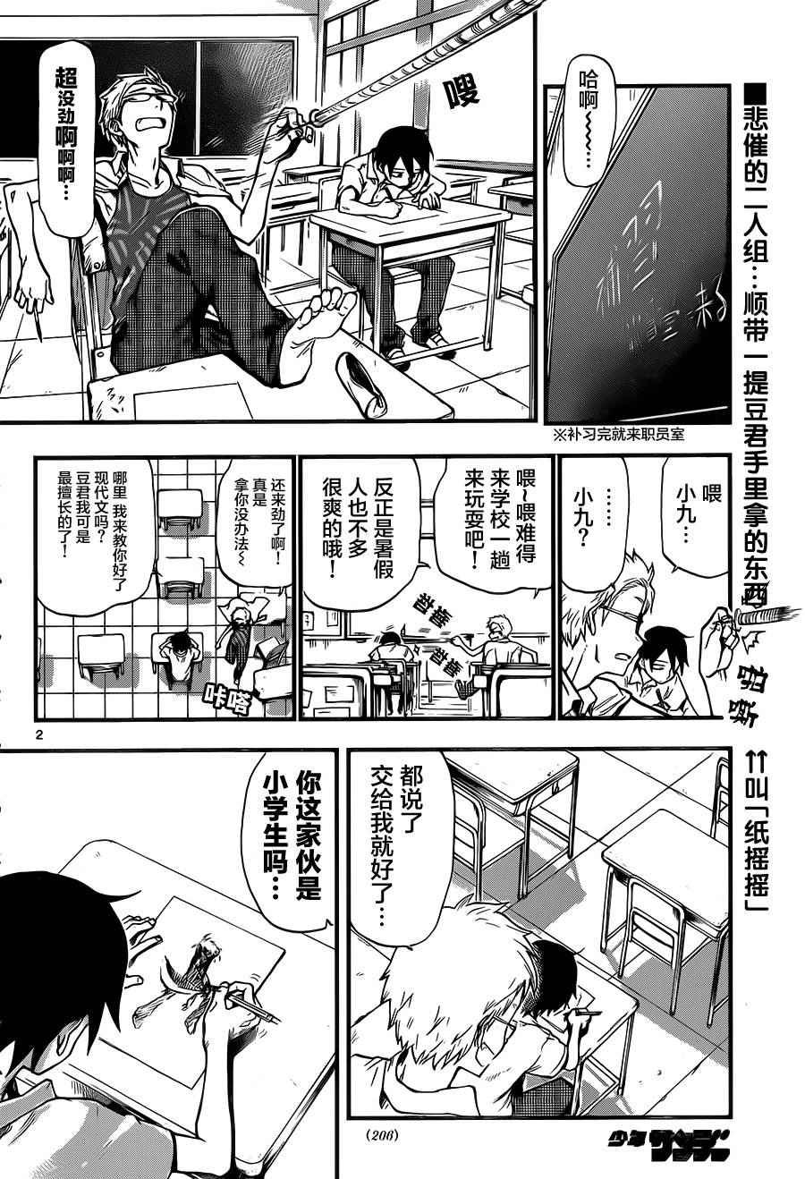 第73话