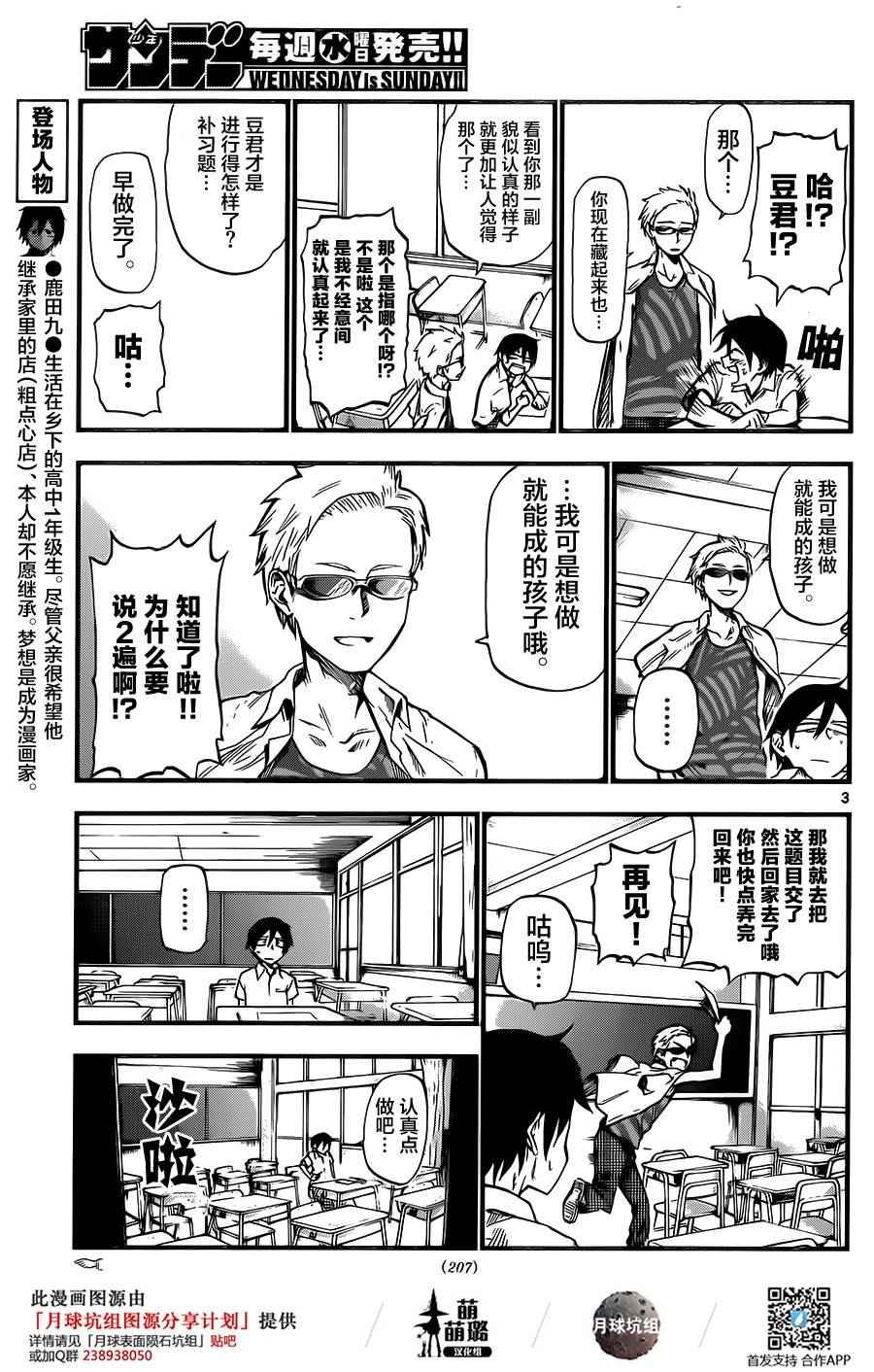 第73话