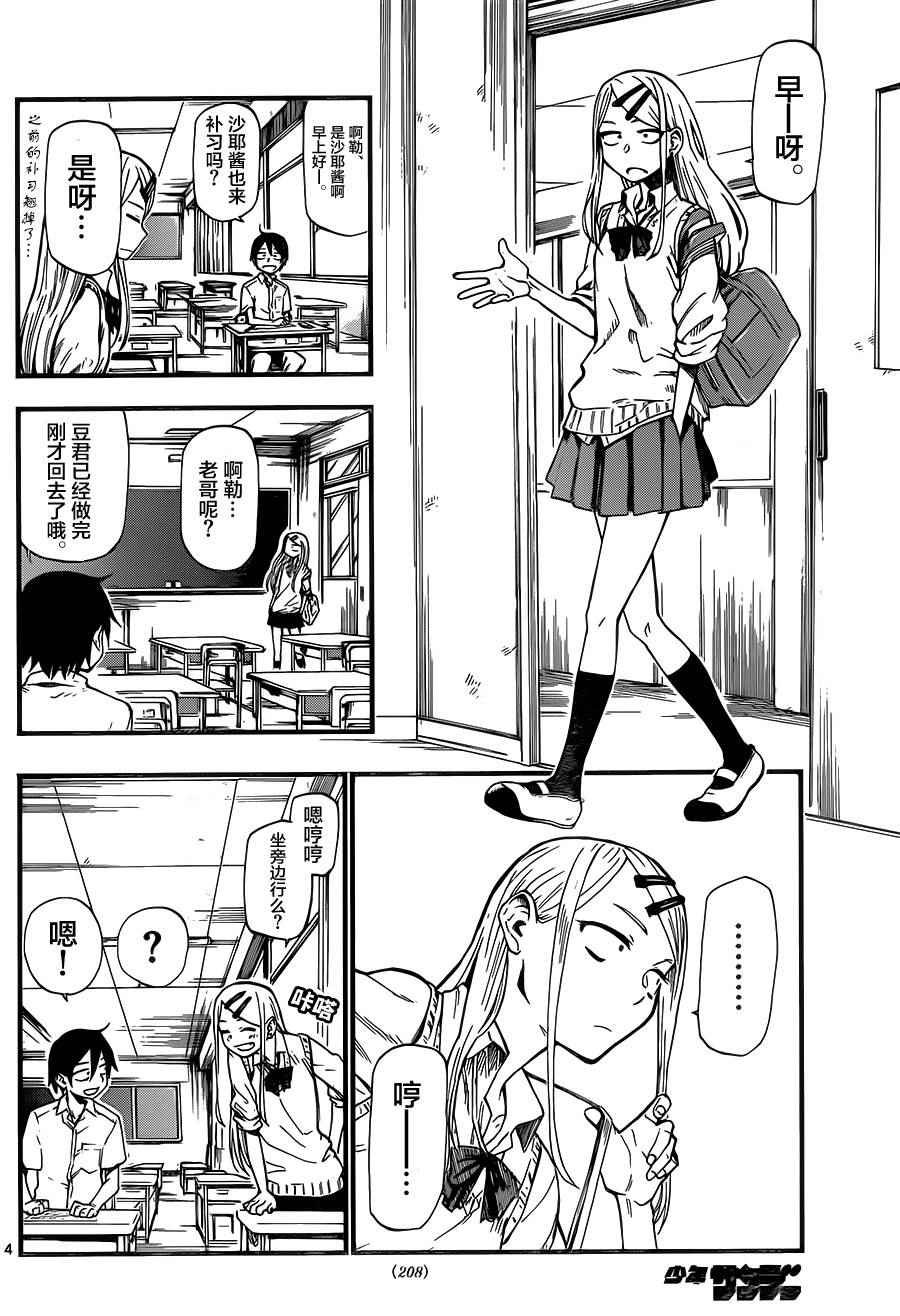 第73话