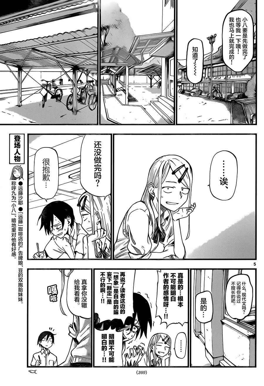 第73话
