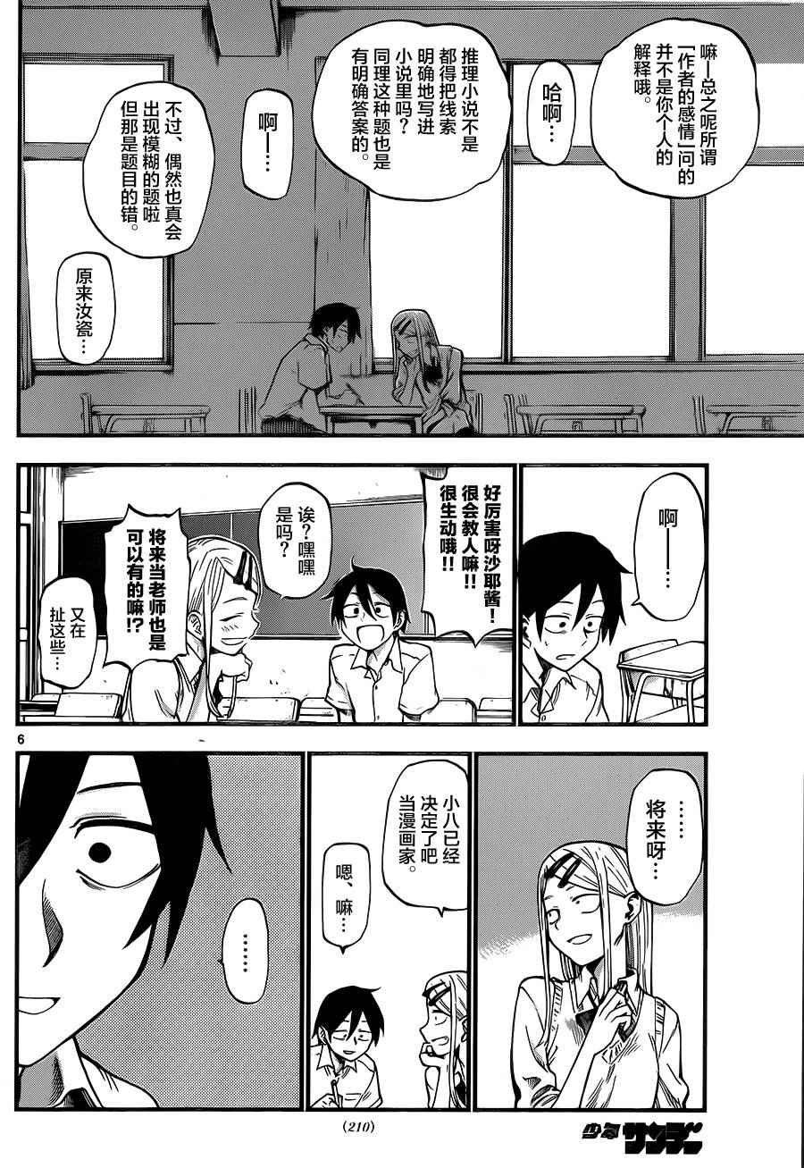 第73话