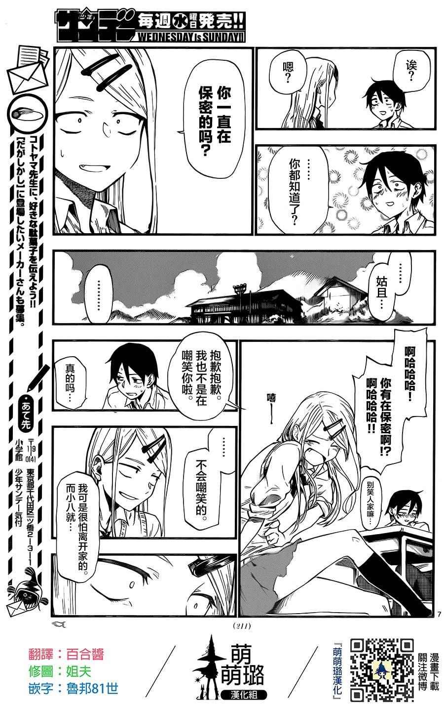 第73话