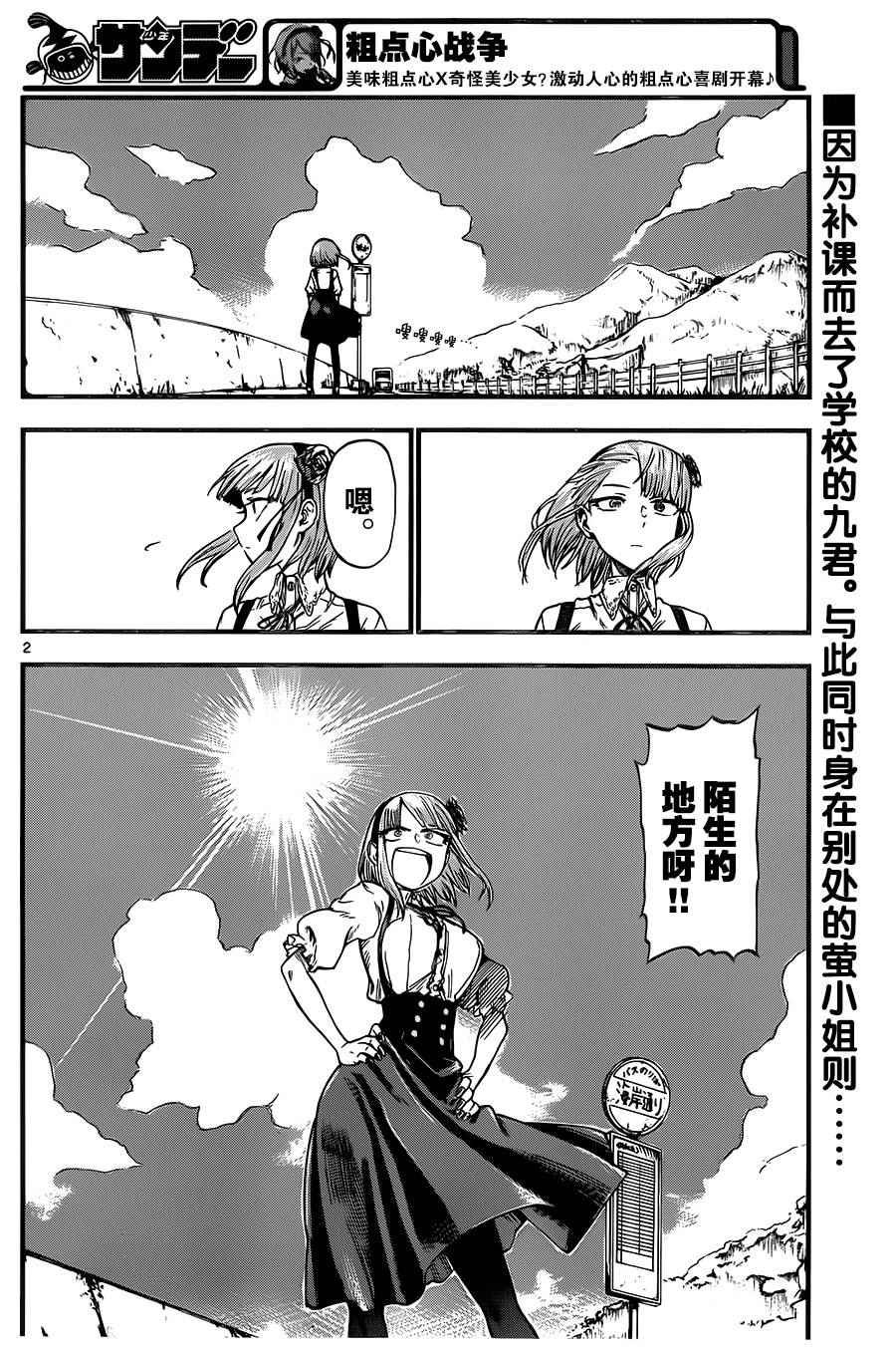 第74话