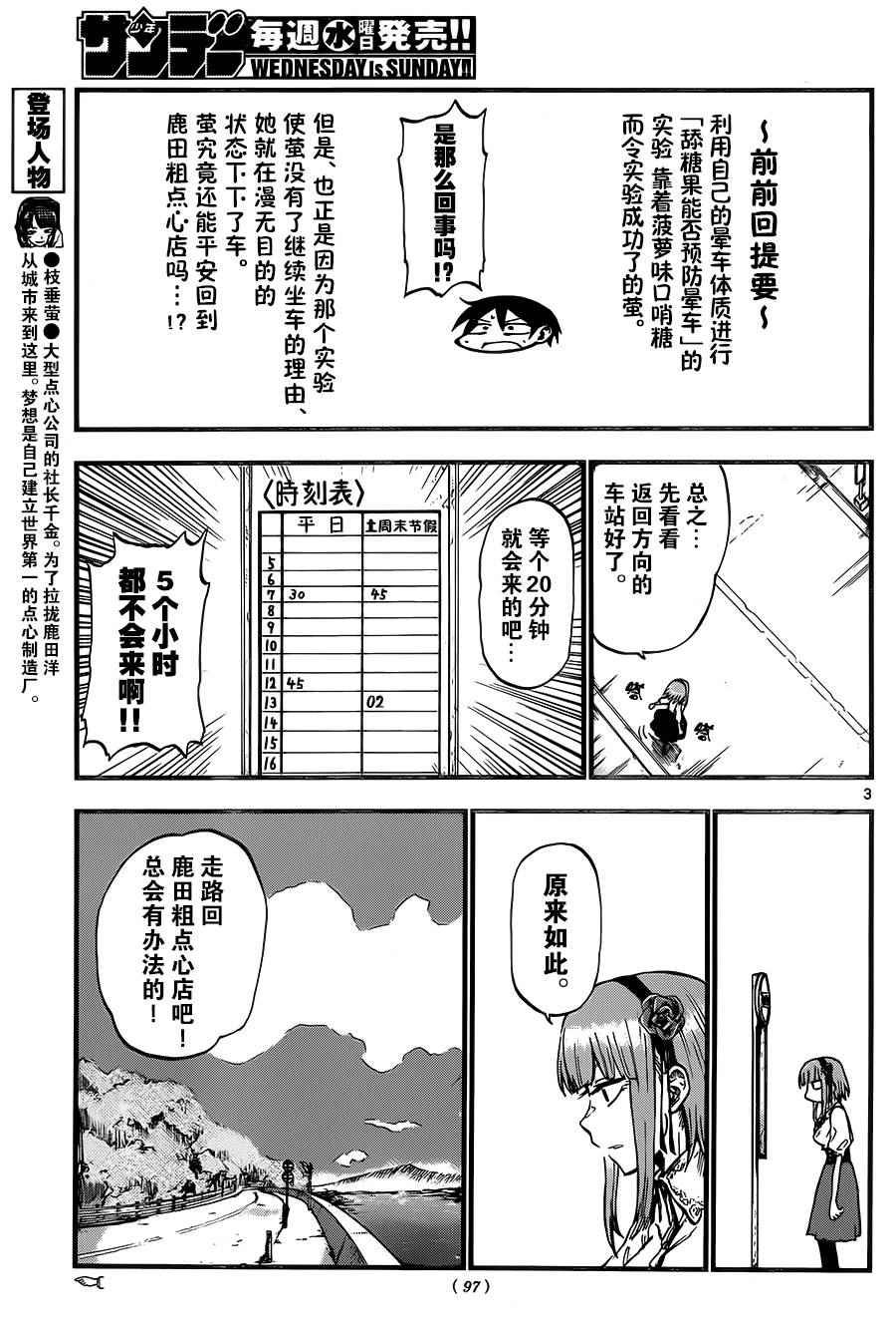 第74话